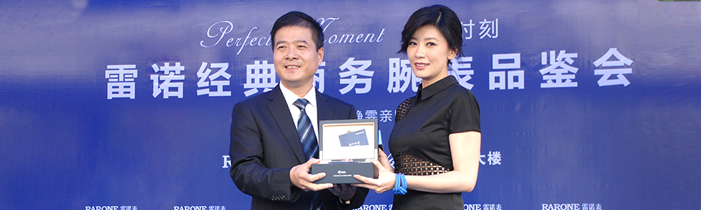 雷諾表攜手賈靜雯優(yōu)雅亮相合肥