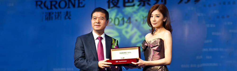 助陣雷諾表夜色系列新品發布