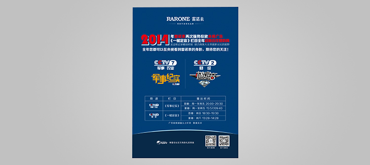 3月，憑借全國的知名影響力，獲評“廣東省全國名牌”稱號。