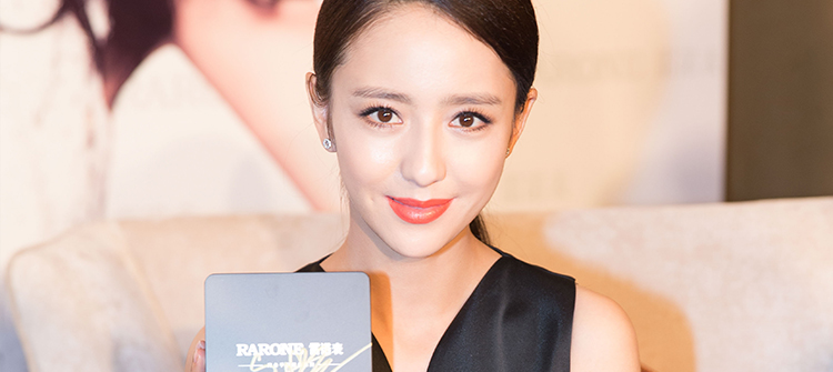 魅力女神佟麗婭助陣寧波博鰲?鼎智系列-星月女表發布會。