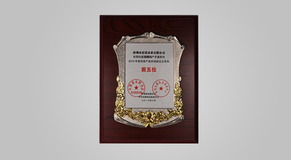 2016年3月2015年度同類(lèi)產(chǎn)品市場(chǎng)綜合占有率前五位